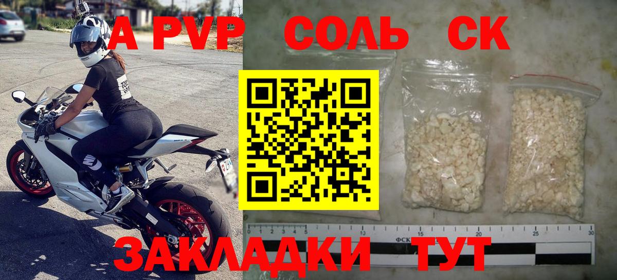 Alpha-PVP СК КРИС  Вход с VPN  A-PVP  Грязи  A-PVP VHQ 
