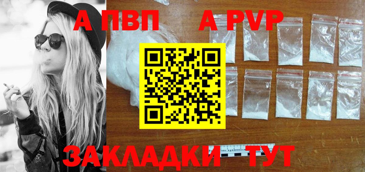 А ПВП крисы CK Грязи