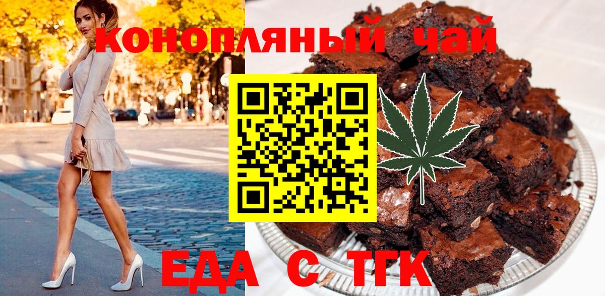 Грязи  Еда ТГК конопля  Вход с VPN 