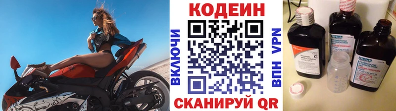 Codein Purple Drank  дарк нет телеграм  KRAKEN маркетплейс  Грязи  где можно купить наркотик 
