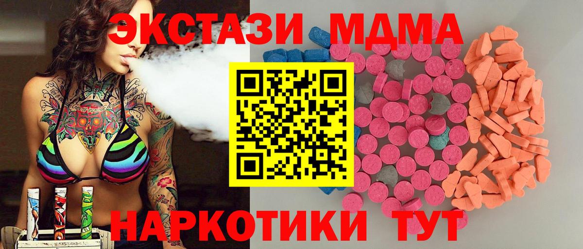 ЭКСТАЗИ таблы Грязи