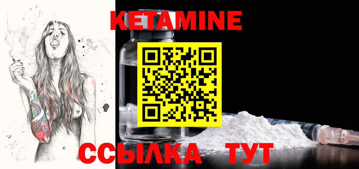 Грязи  Кетамин ketamine  Вход с VPN 