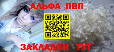 ALPHA-PVP Ливны