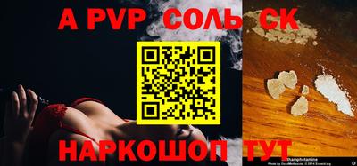 ALPHA-PVP Лесосибирск