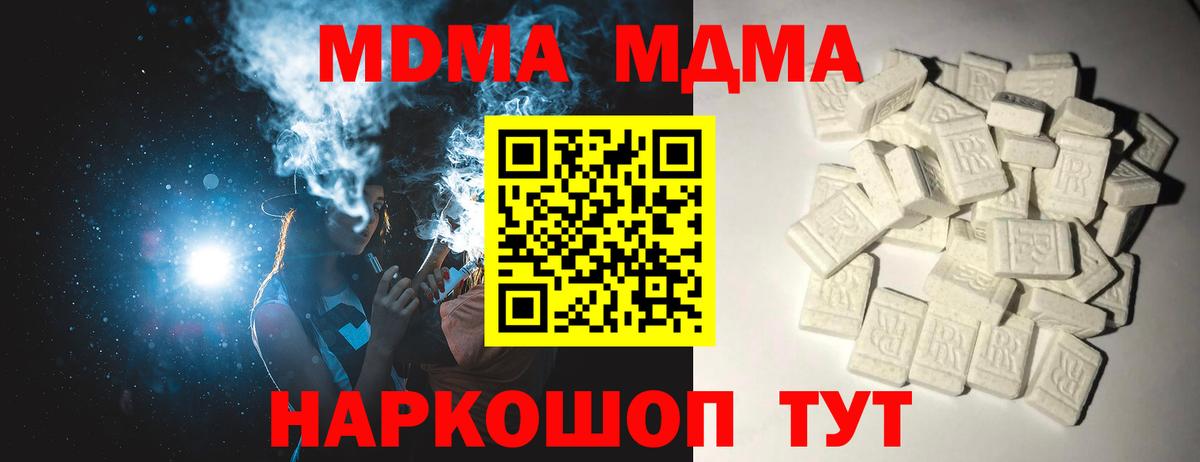 Грязи  МДМА crystal  Вход с VPN 