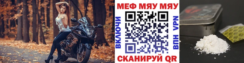 МЕФ mephedrone  Грязи 