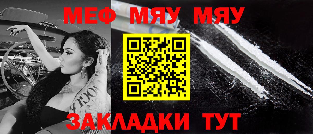 МЕФ кристаллы Грязи