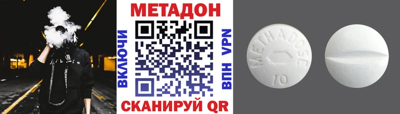Метадон VHQ  mega сайт  Грязи 