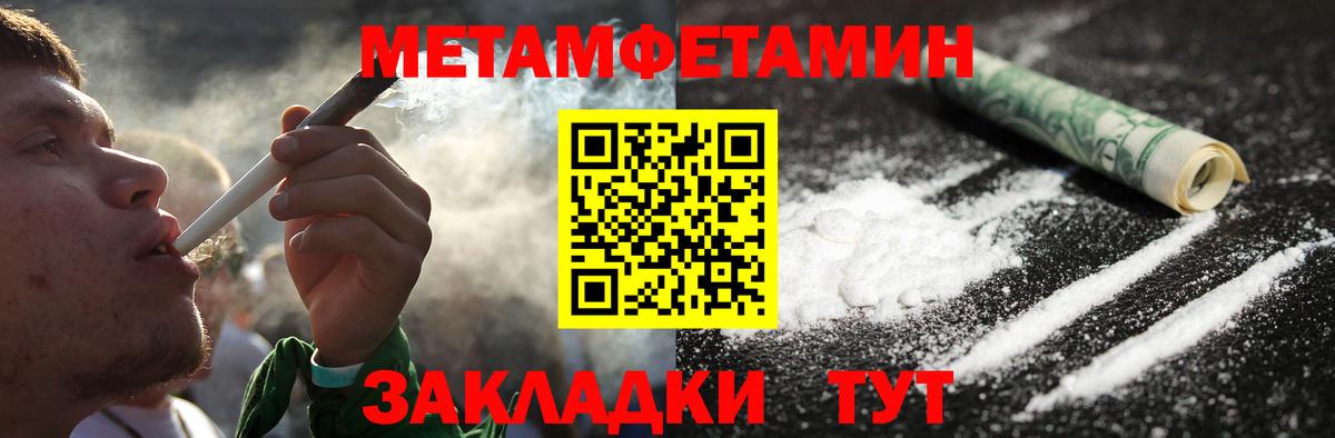 Грязи  Метамфетамин Methamphetamine  Вход с VPN 