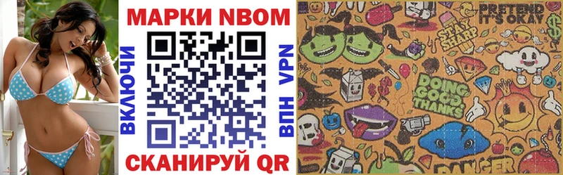 Марки N-bome 1,8мг  Грязи 